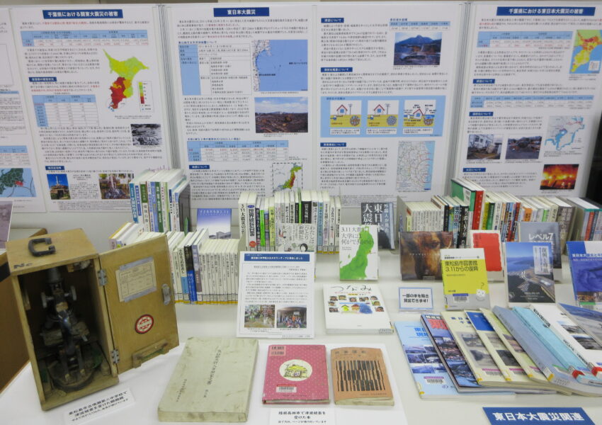 東日本大震災関連資料(手前は津波被害を受けた顕微鏡と本)
