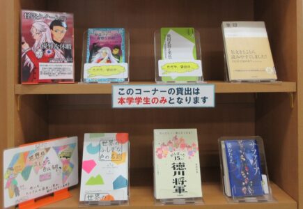 ブックツアーの本が並んだ書架のアップ