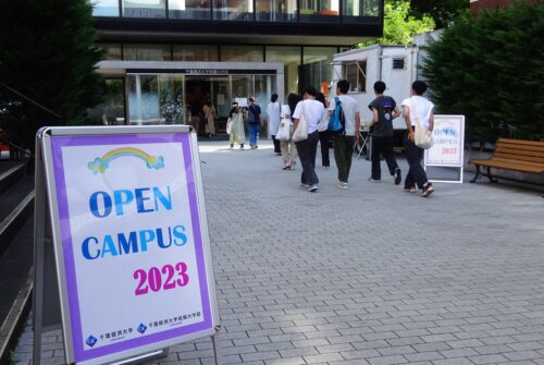7/23(日)　第7回オープンキャンパス開催しました。