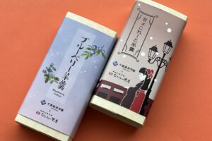 成田の老舗「米屋」と本学園ボランティアセンターの学生・生徒がコラボして商品開発した羊羹。式典のお土産として配布されました。