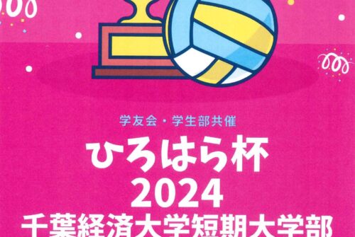 ひろはら杯（カップ）が開催されました