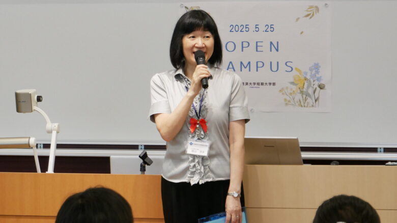 横山洋子学科長よりご挨拶