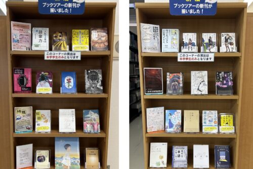 春季学生ブックツアーで選書された本が配架されました