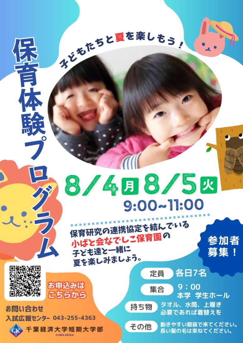 画像をクリックすると拡大表示ができます