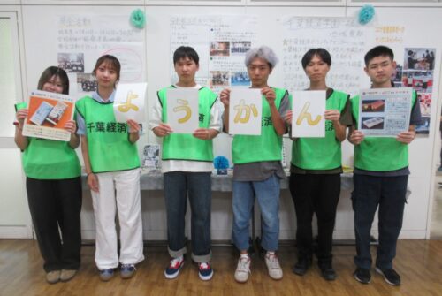 ボランティア活動報告：令和７年度千葉経済大学附属高校文化祭で羊羹販売および写真展を行いました。