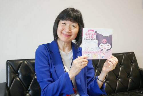 『ふわふわことばでなかよくなるほん』（こども学科横山学科長監修）がAmazonベストセラー１位を獲得！！