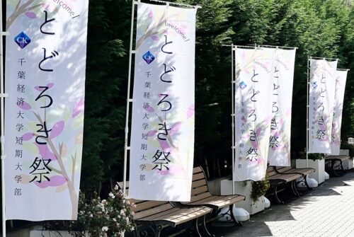 【とどろき祭2025】出し物・模擬店のチラシをご紹介します☆