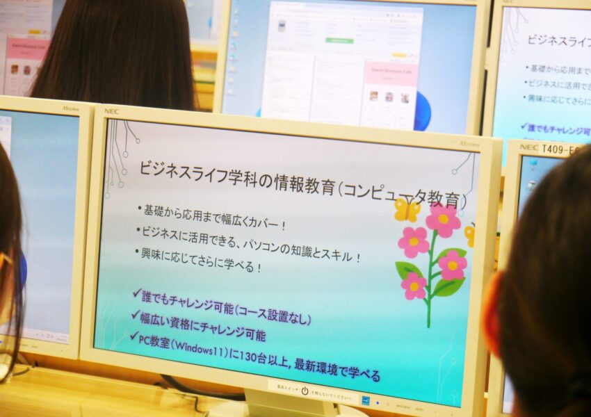 130台以上あるPC教室で体験しました。全てWindows11を搭載しています。