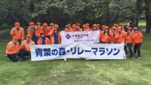 2026青葉の森リレーマラソンボランティア