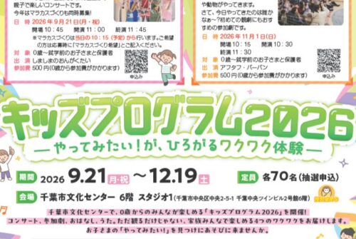 キッズプログラム2026開催　こども学科の学生ボランティアが笑顔をサポート！