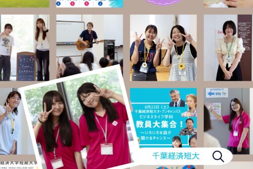 8/22（土）オープンキャンパス☺スマイル！