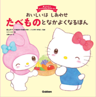 © 2026 SANRIO CO., LTD. APPROVAL NO. L673590 
