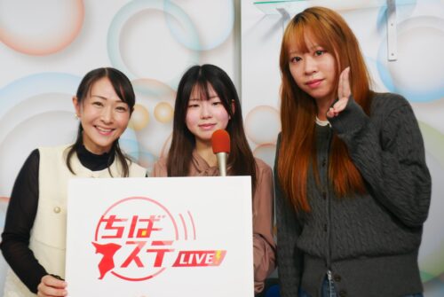 ビジネスライフ学科の学生がJ:COMの番組📺に生出演！ 千葉市の魅力を語る