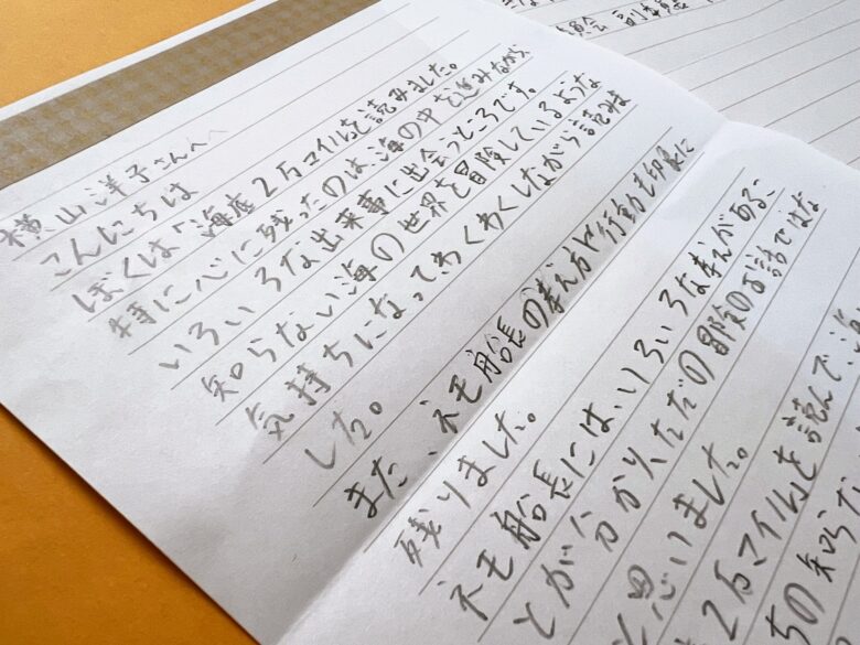 図書委員会副委員長 Nさんからのお手紙